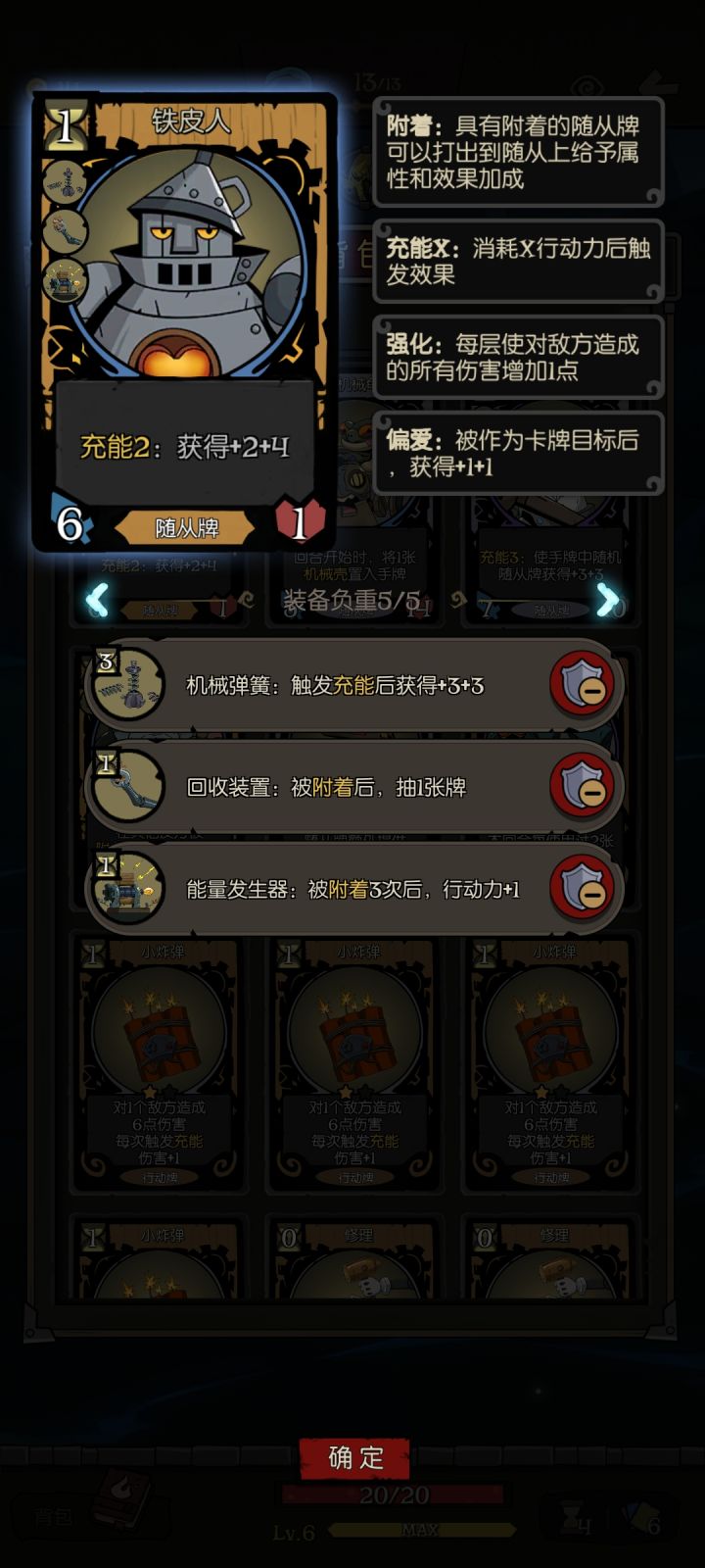 嫌弃boss不够肉了截图