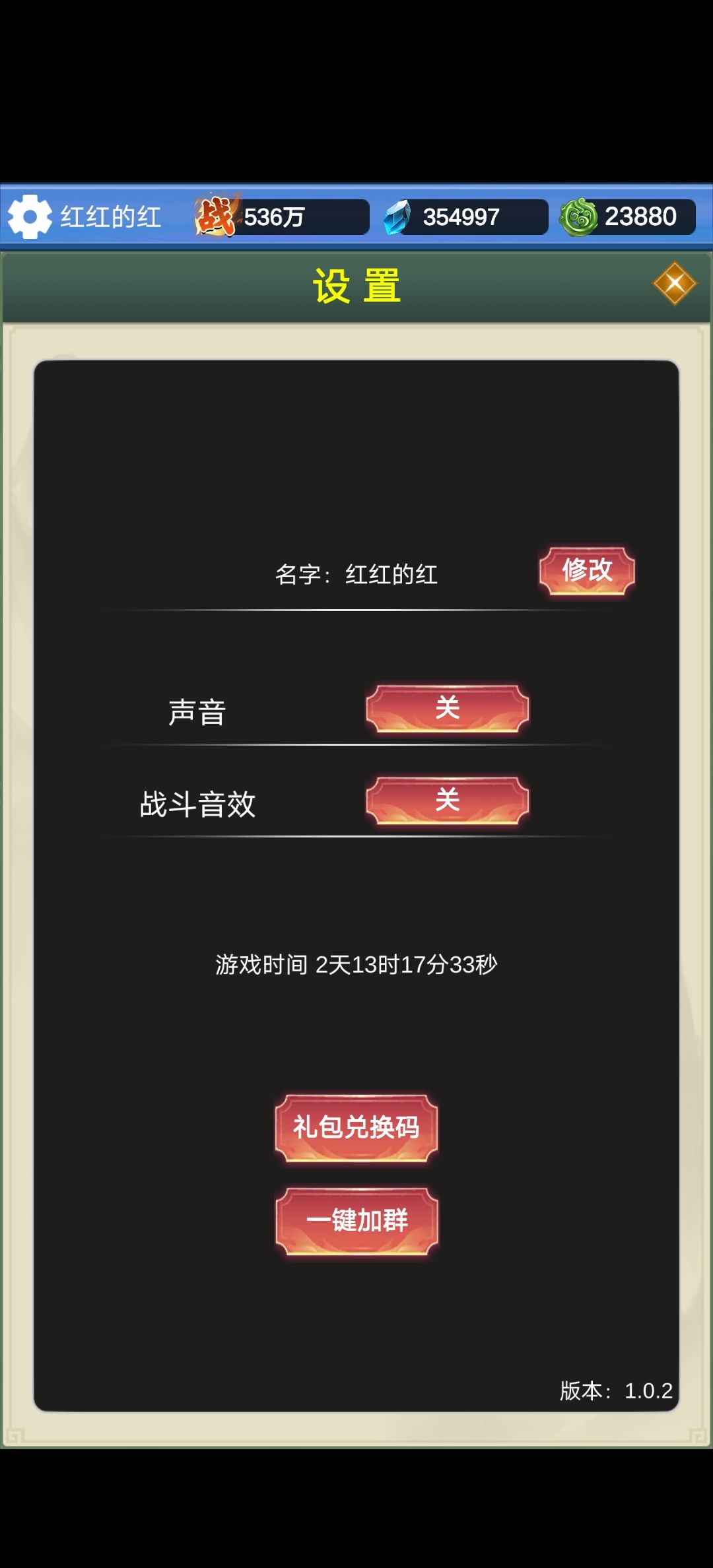 这就通关了 1