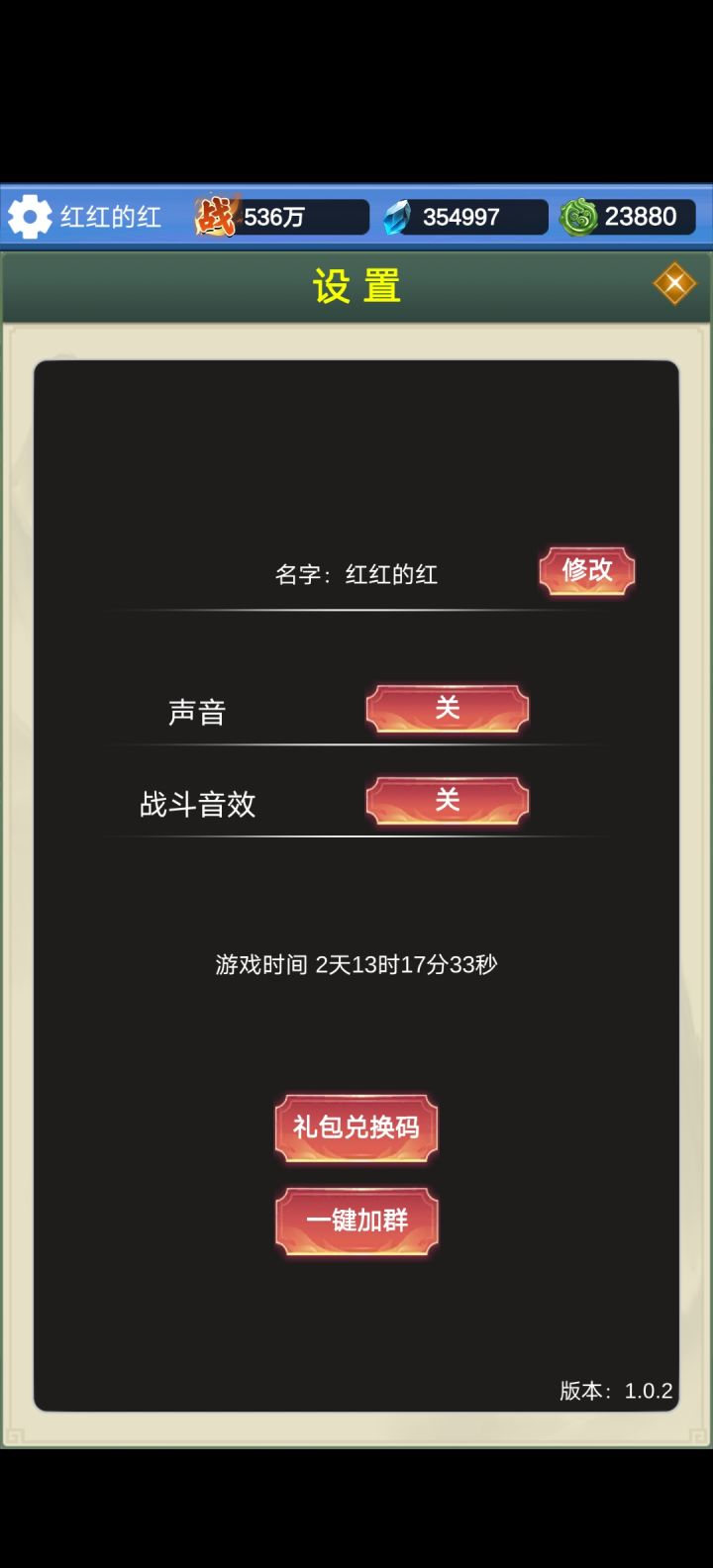 这就通关了截图