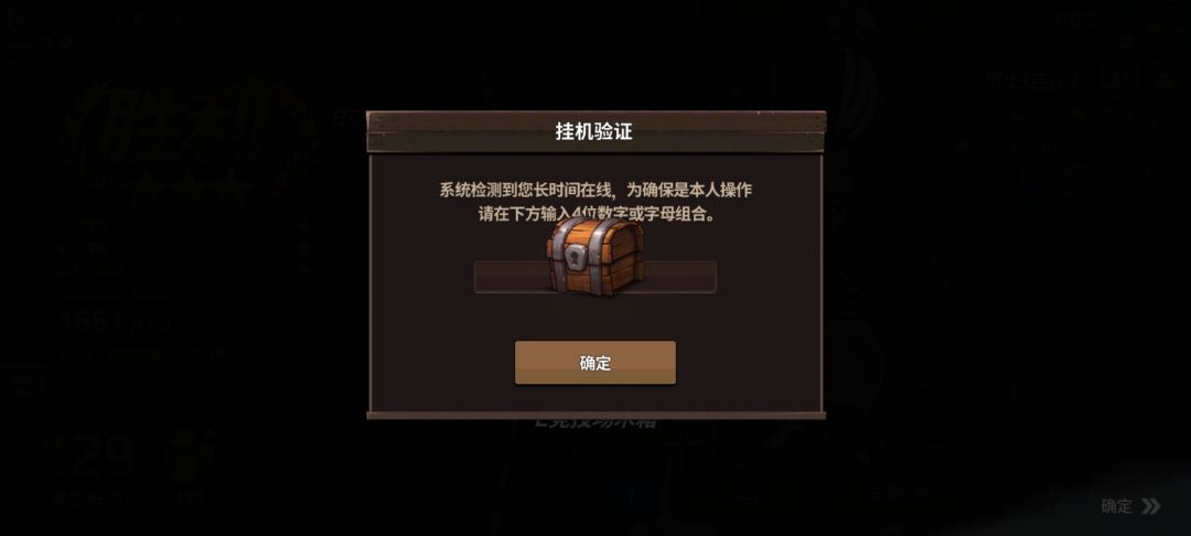 你是懂挂机验证的 2