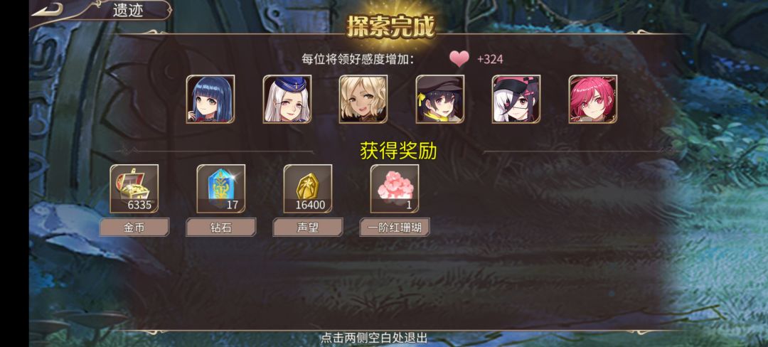 54钻+中体力 3