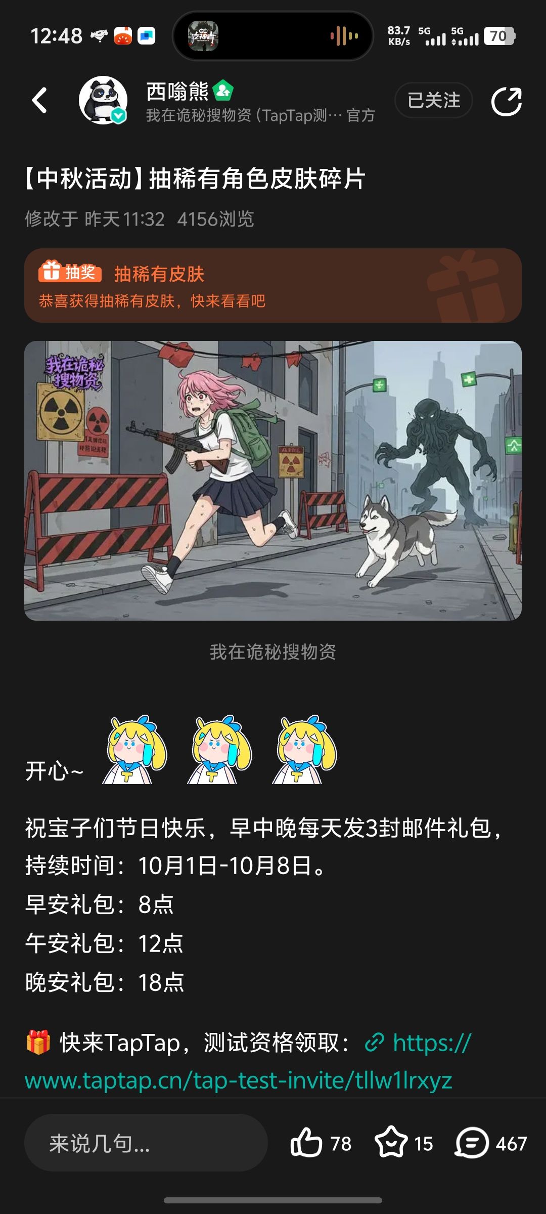 动态图片 1