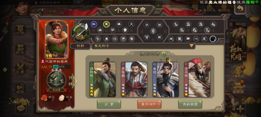 三国杀移动版 1
