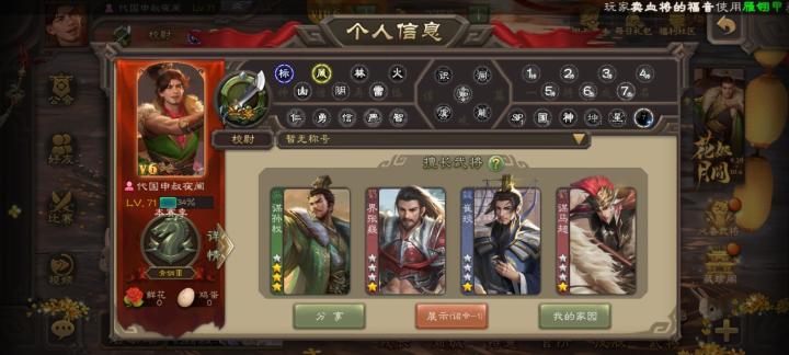 三国杀移动版截图