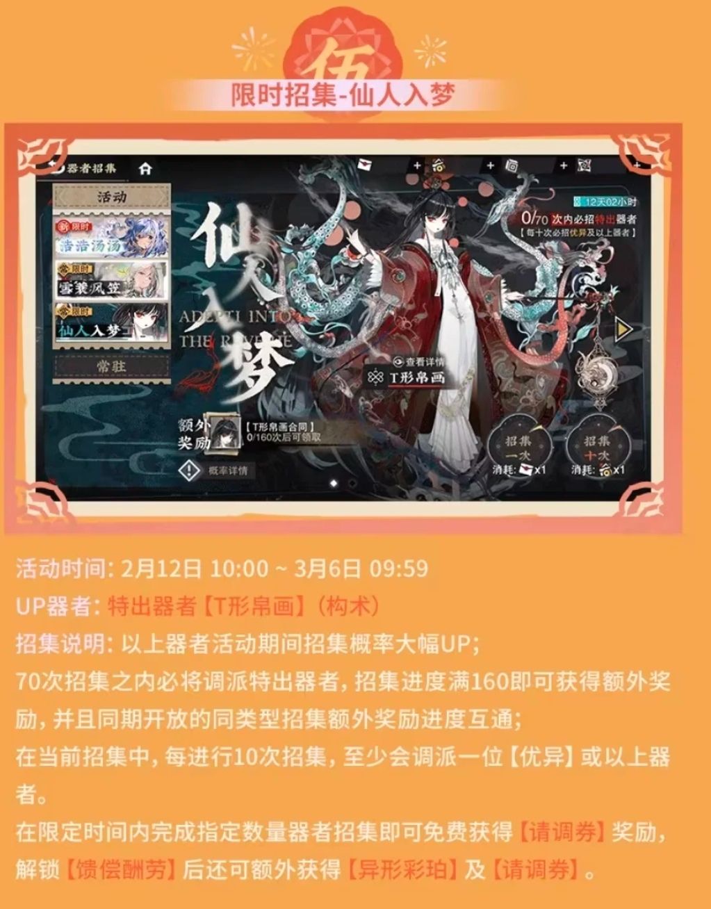 物化弥新1.8卡池强度及抽取攻略;机不可失 3