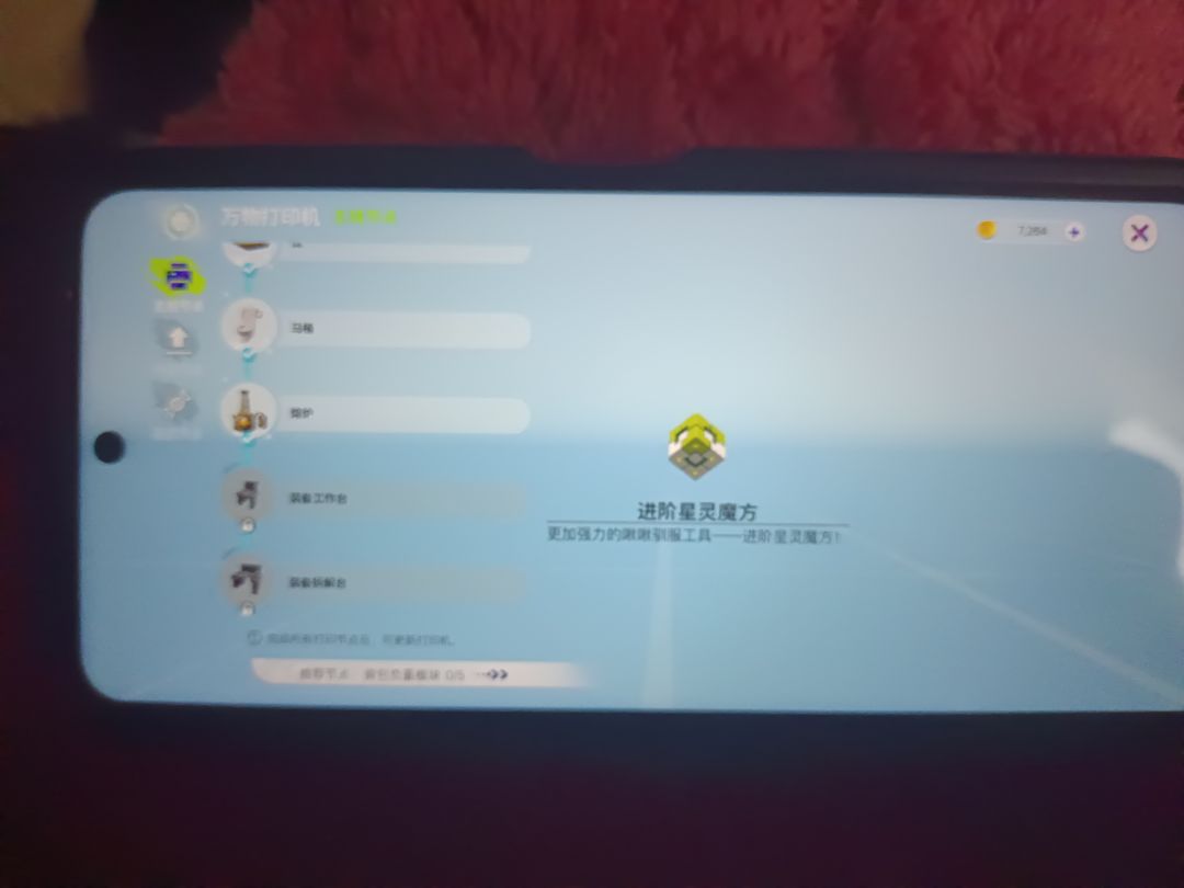 求救 进阶星灵魔方任务怎么做 2