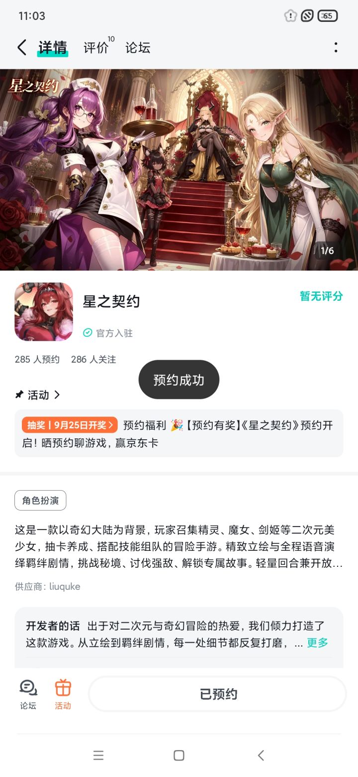 已经有心动的感觉了,已种草,期待开服福利多多,人潮汹涌,玩法足够新颖截图