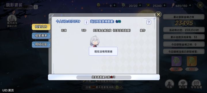 80来人截图