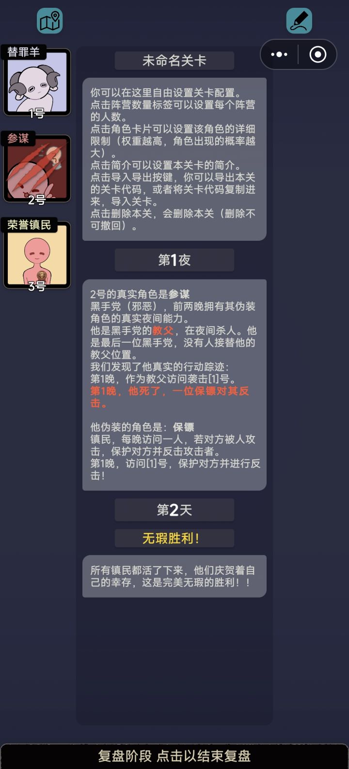 无内鬼,来点参谋笑话截图