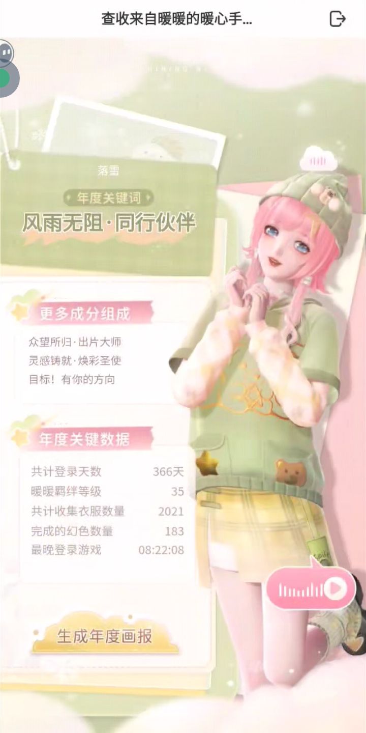 不知不觉又是全勤的一年╰(*´︶`*)╯截图