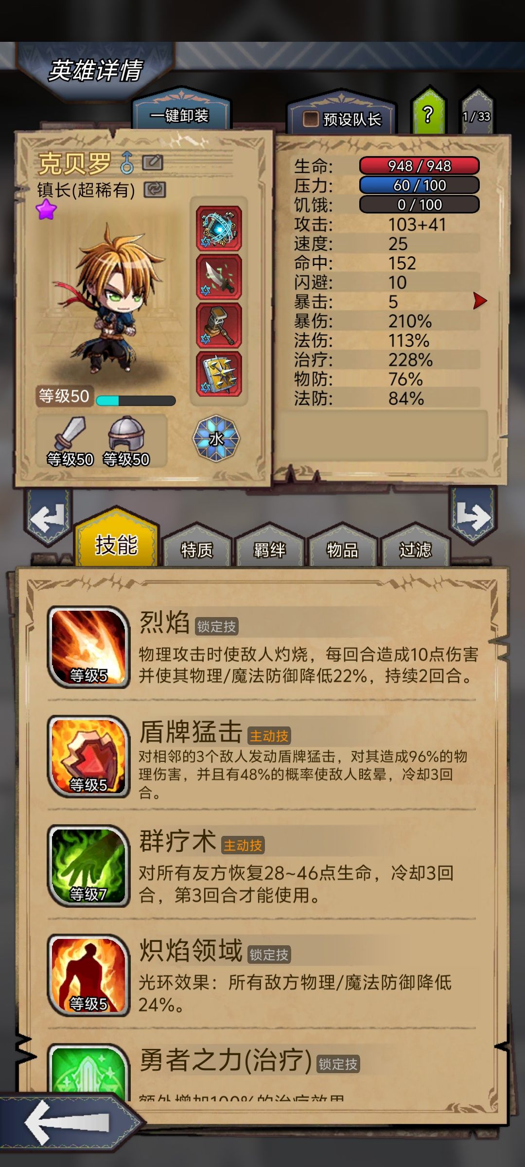 安逸的土法挂塔队,530层无羁绊(过期版) 3