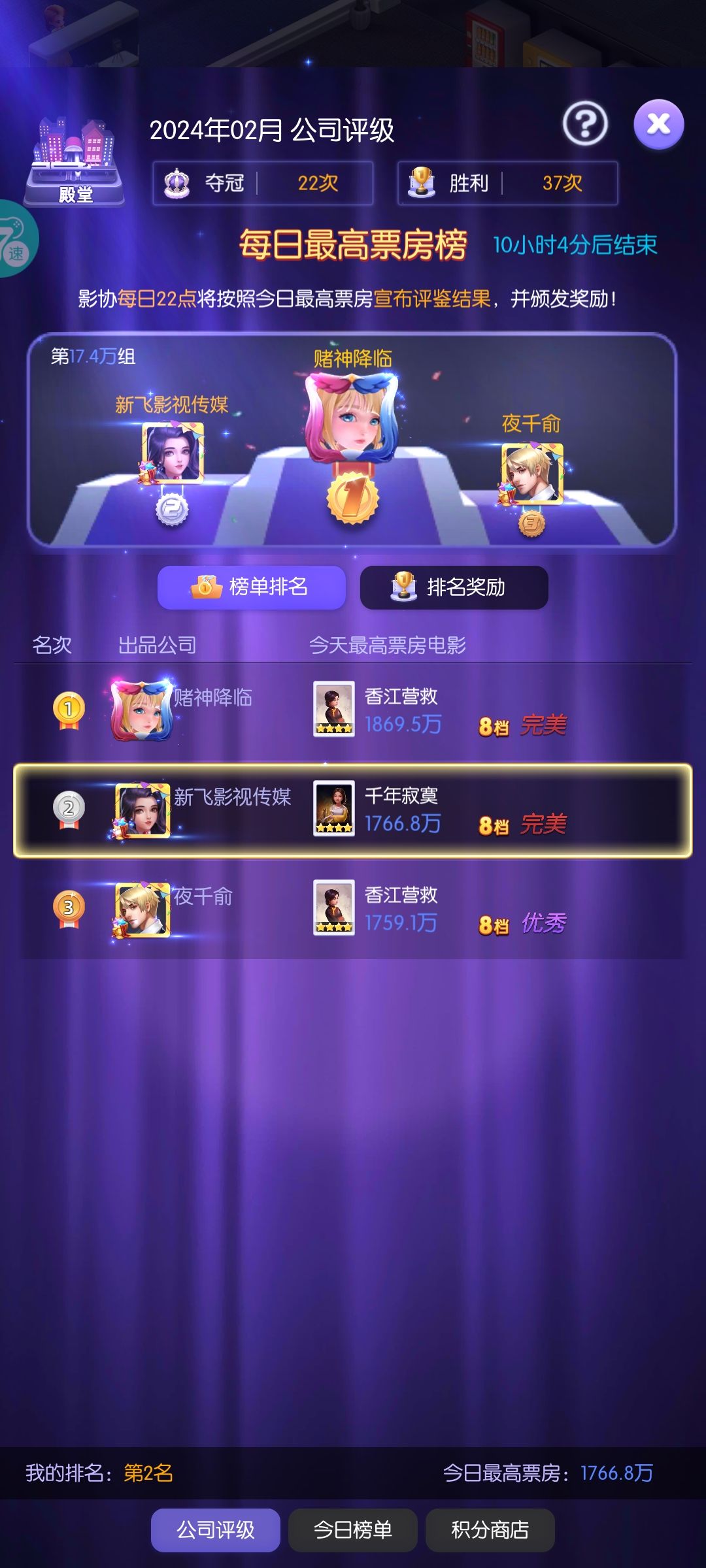 第一赛季末了 3