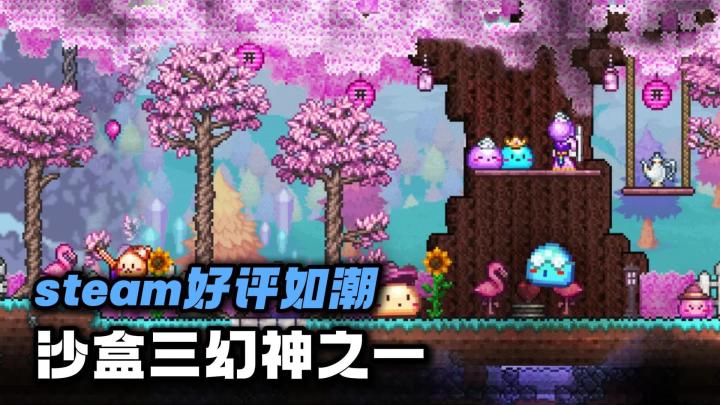 是谁还没玩过泰拉瑞亚❗挖掘,战斗,探索,建造❗截图