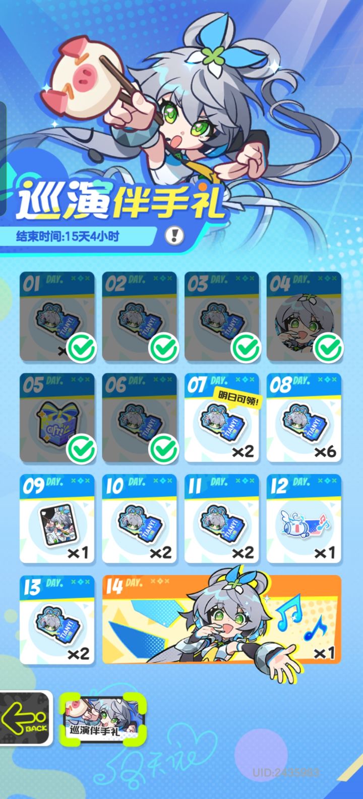 还剩15天真的能巅峰+吗截图