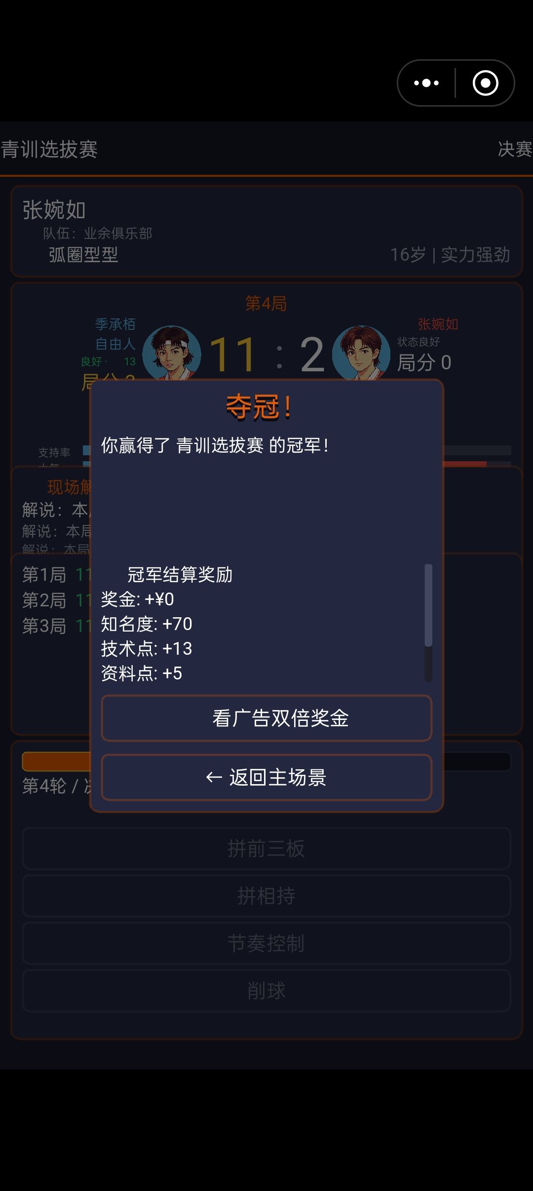都参加集训比赛好几次了 4