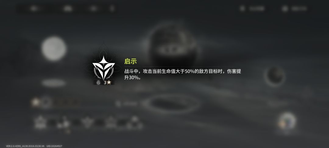 夜莺人柱力 2