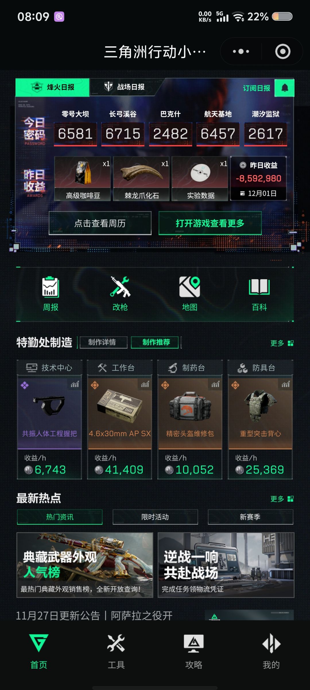 再也不玩绝密啦 3