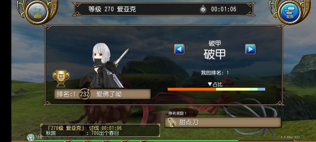 拔刀爆率真是低 2