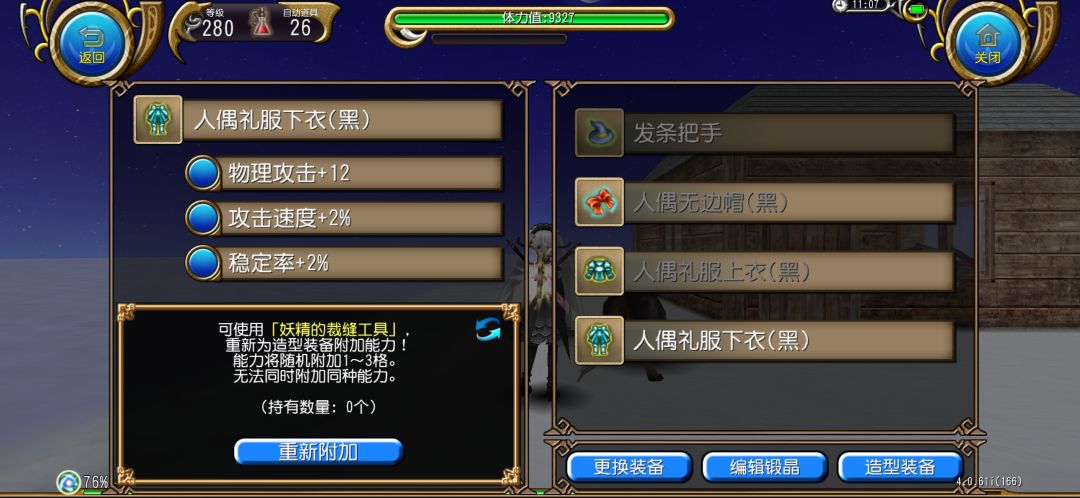 萌新想问下 3