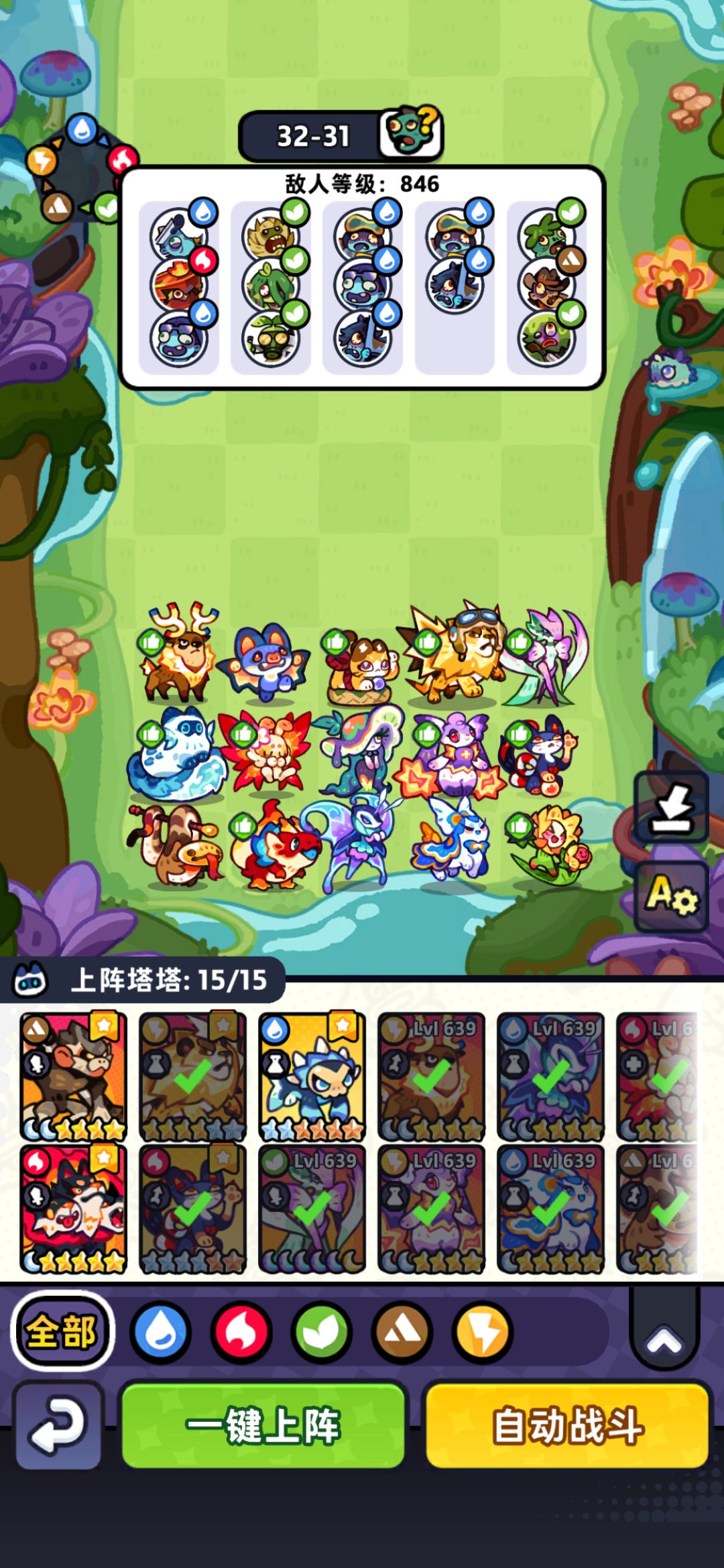 【第32章】低氪推图站位(进行中) 4