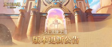 《女武神战纪》2.35.0版本更新公告