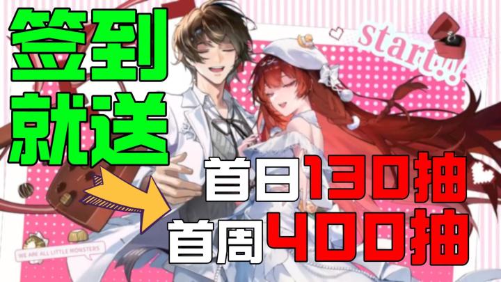 《龙族》手游杀疯了!开局怒送400抽,路绘党情人节狂喜!截图