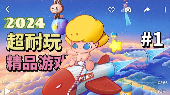 泡泡玛特出手游了!梦想家园孩子们的梦中世界截图