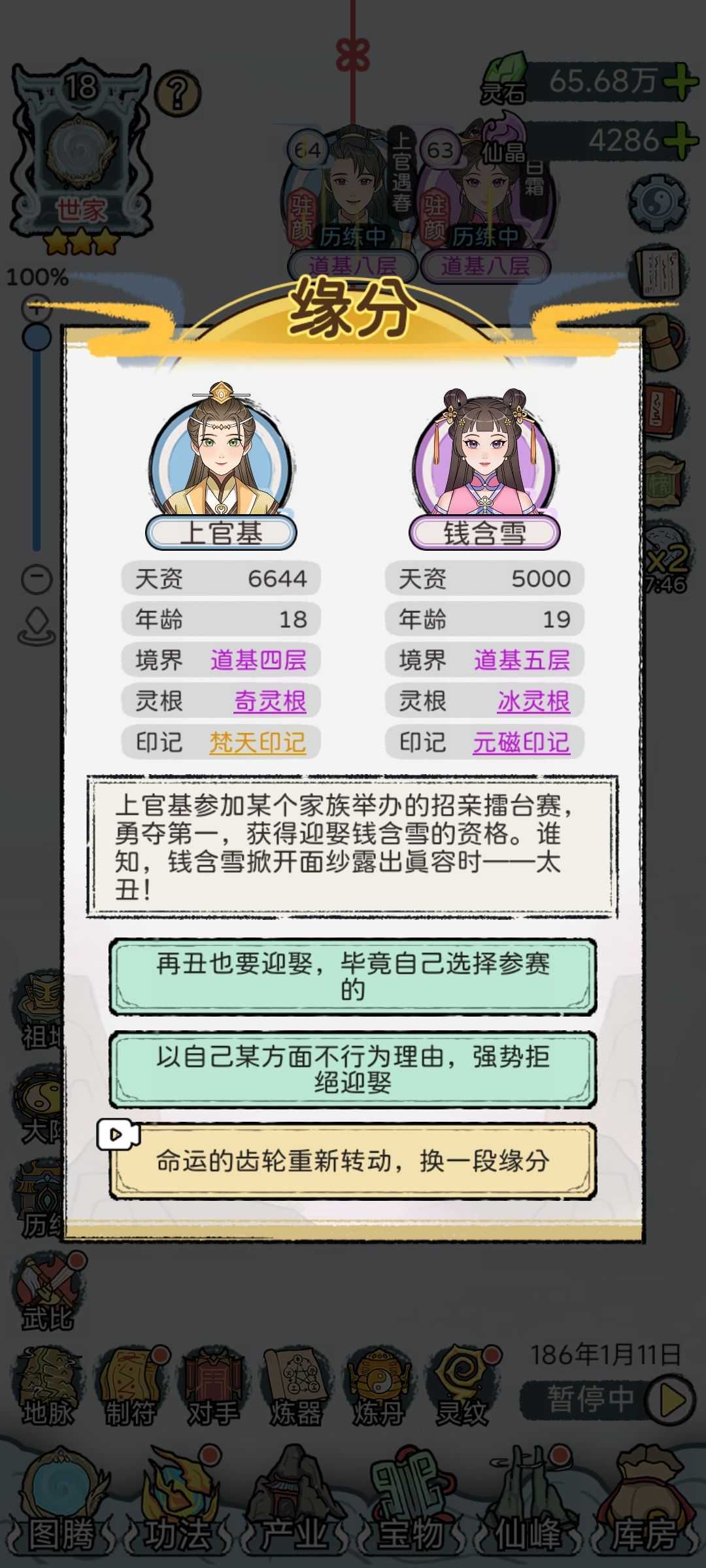 所以配偶天资是有上限的? 1
