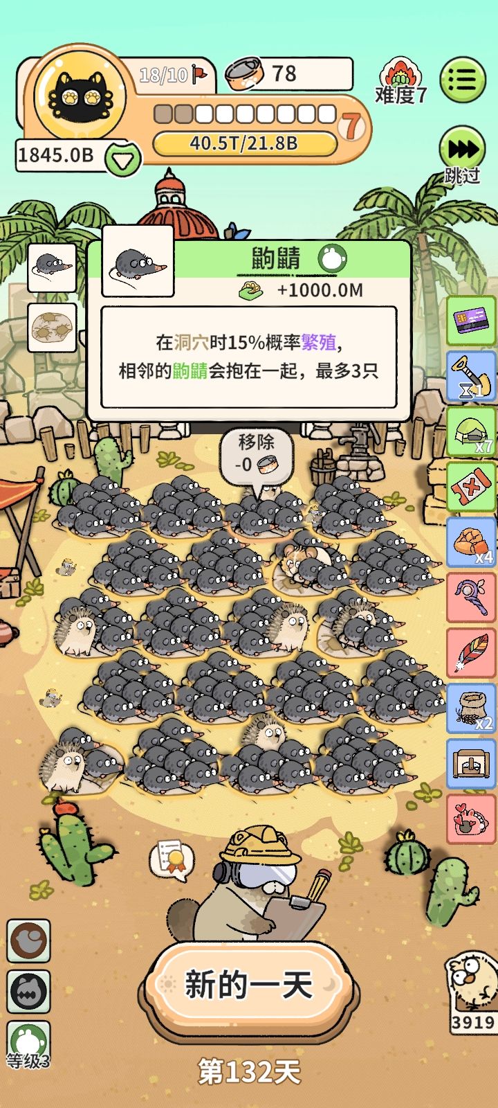 鼩鼱流新思路，轻松上10万亿截图