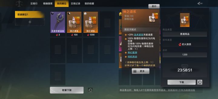 板子截图