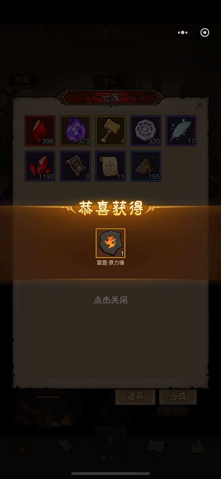 我的队伍编号:NPN7BOT, 快加入我的队伍~截图