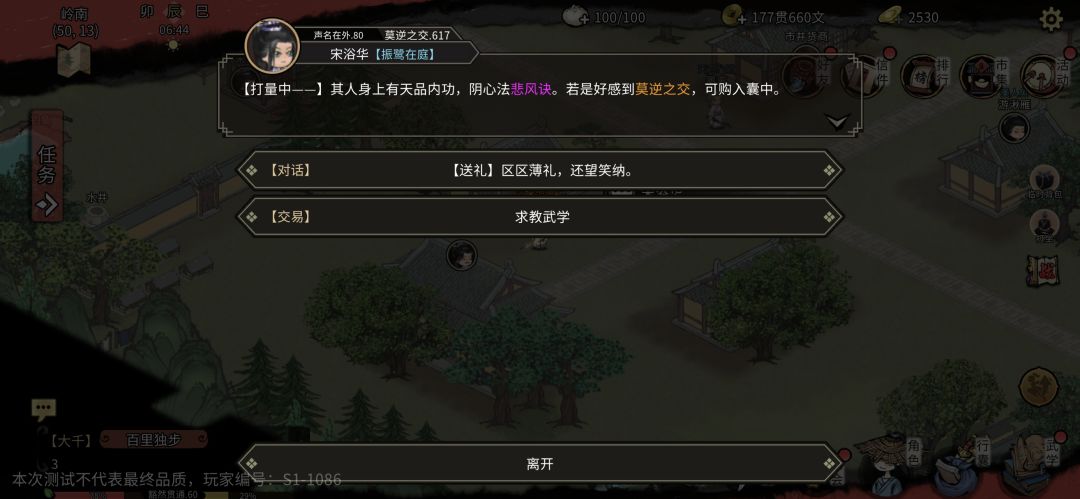 内测小记二、不足和建议1 2