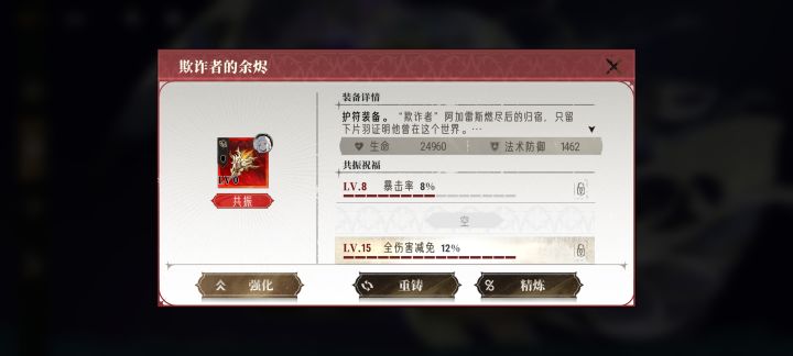 满的第三条属性要锁吗截图