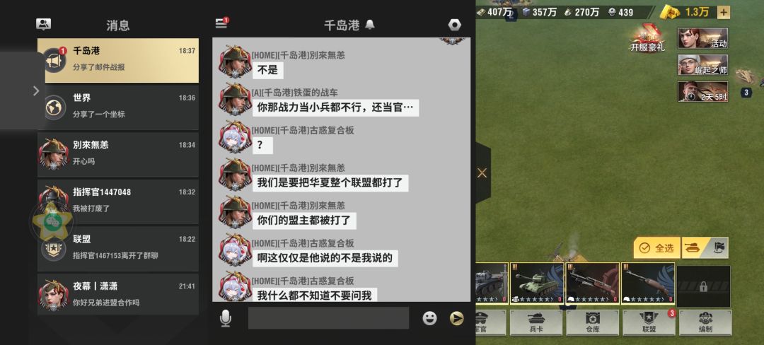 HOME汉奸盟 1