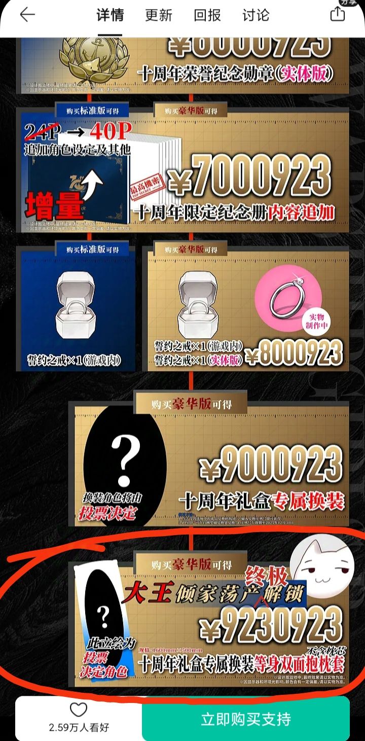 这就是二次元的实力么❗直接干到667万😂😂😂 3
