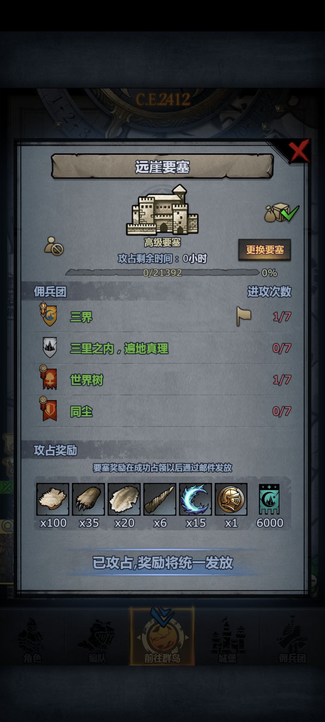 随机拯救几个小伙子 1