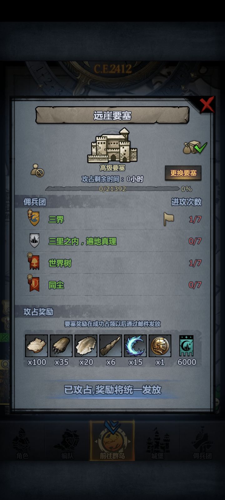 随机拯救几个小伙子截图