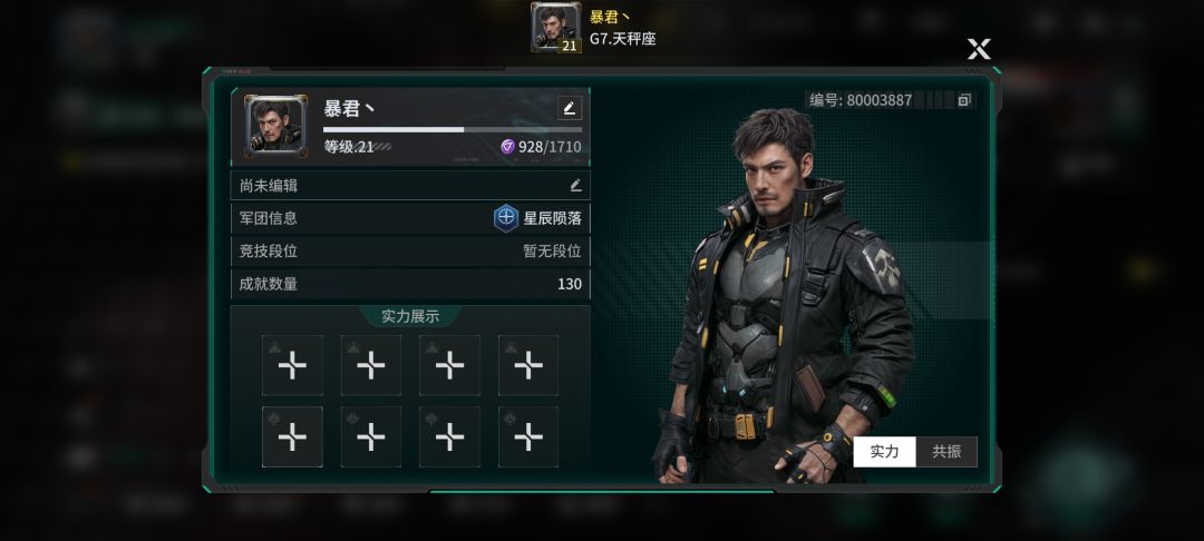 「亿万光年」号令星舰,成就战争艺术 1