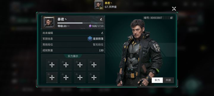 「亿万光年」号令星舰,成就战争艺术截图