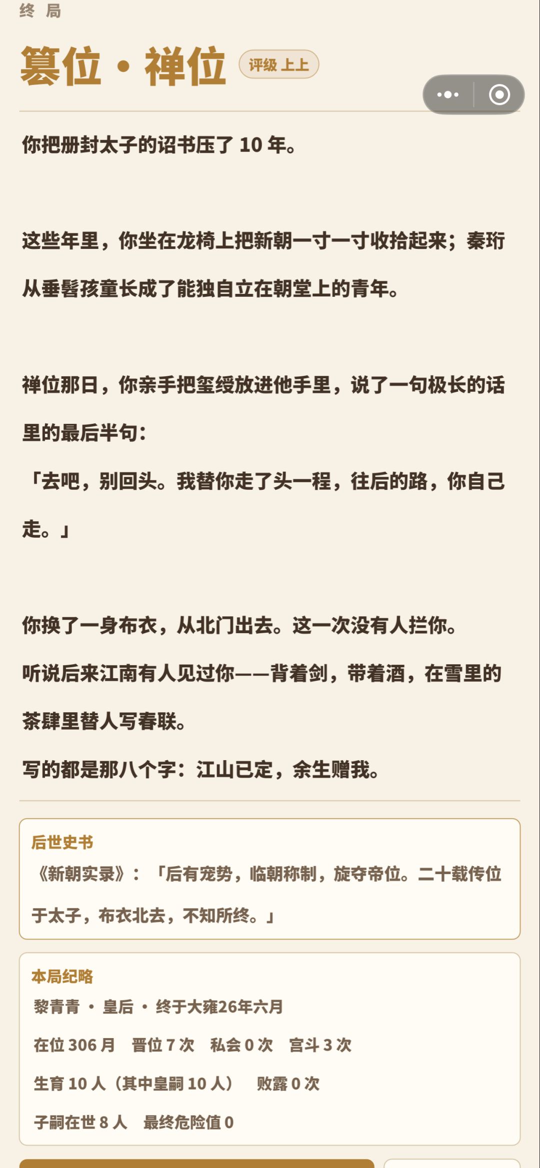 终于通关了 1