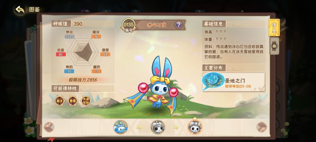 捡到五星 3