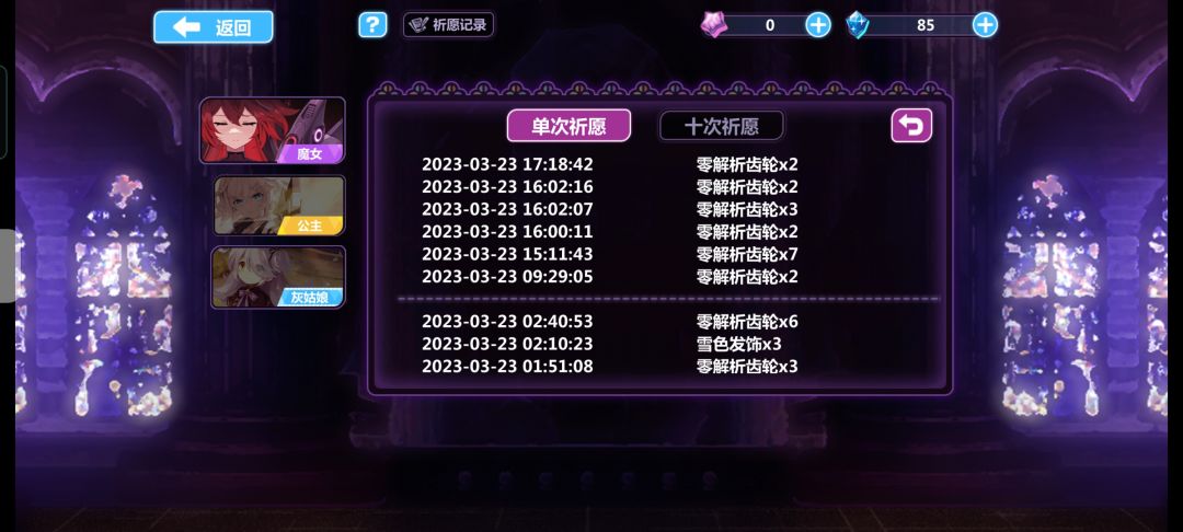 非酋含泪拿下虚子 2