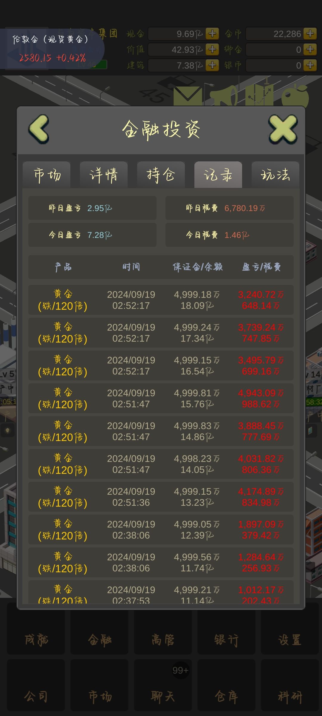 多杀,杀疯了 2