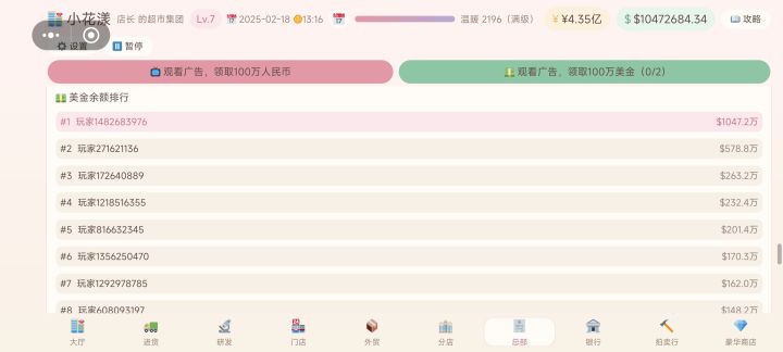 太好玩了截图
