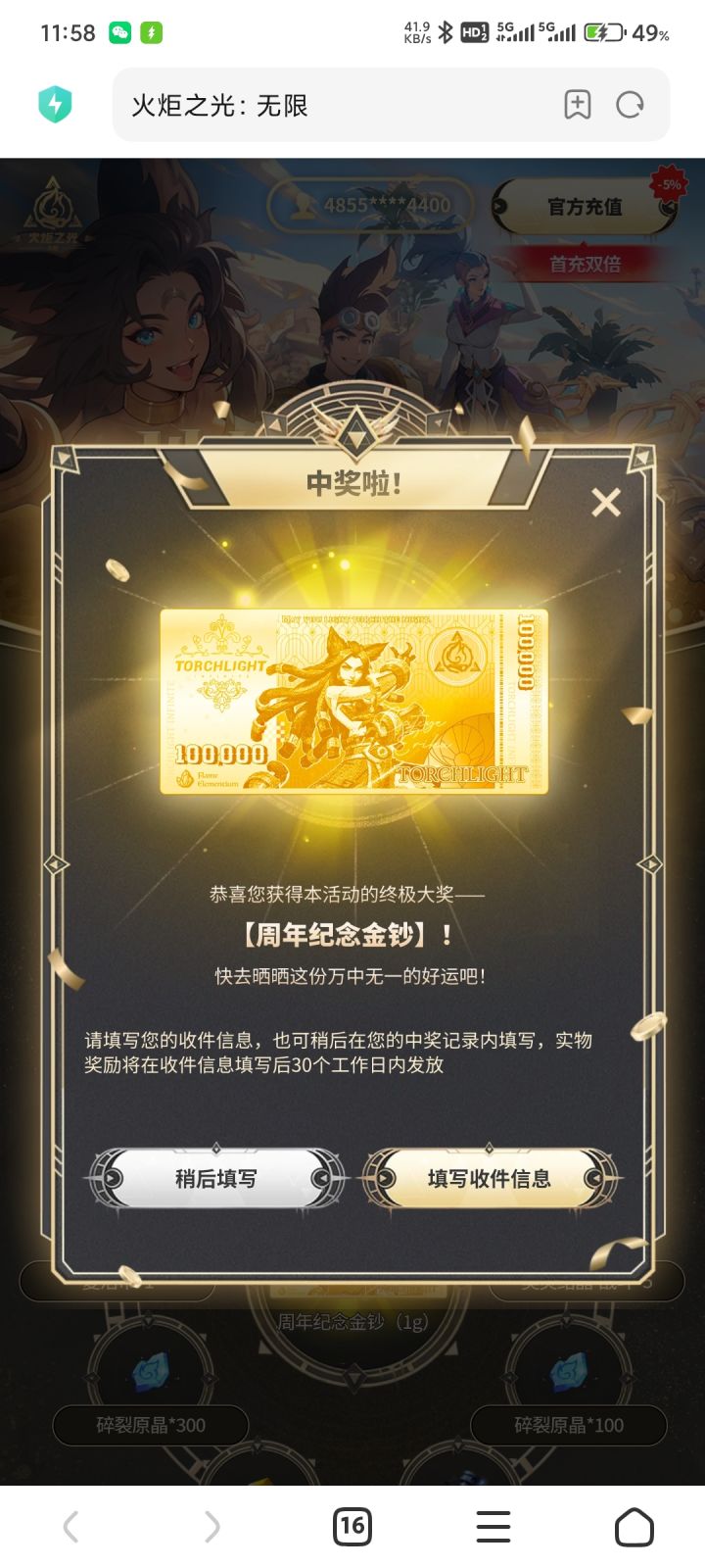 9抽,多谢截图