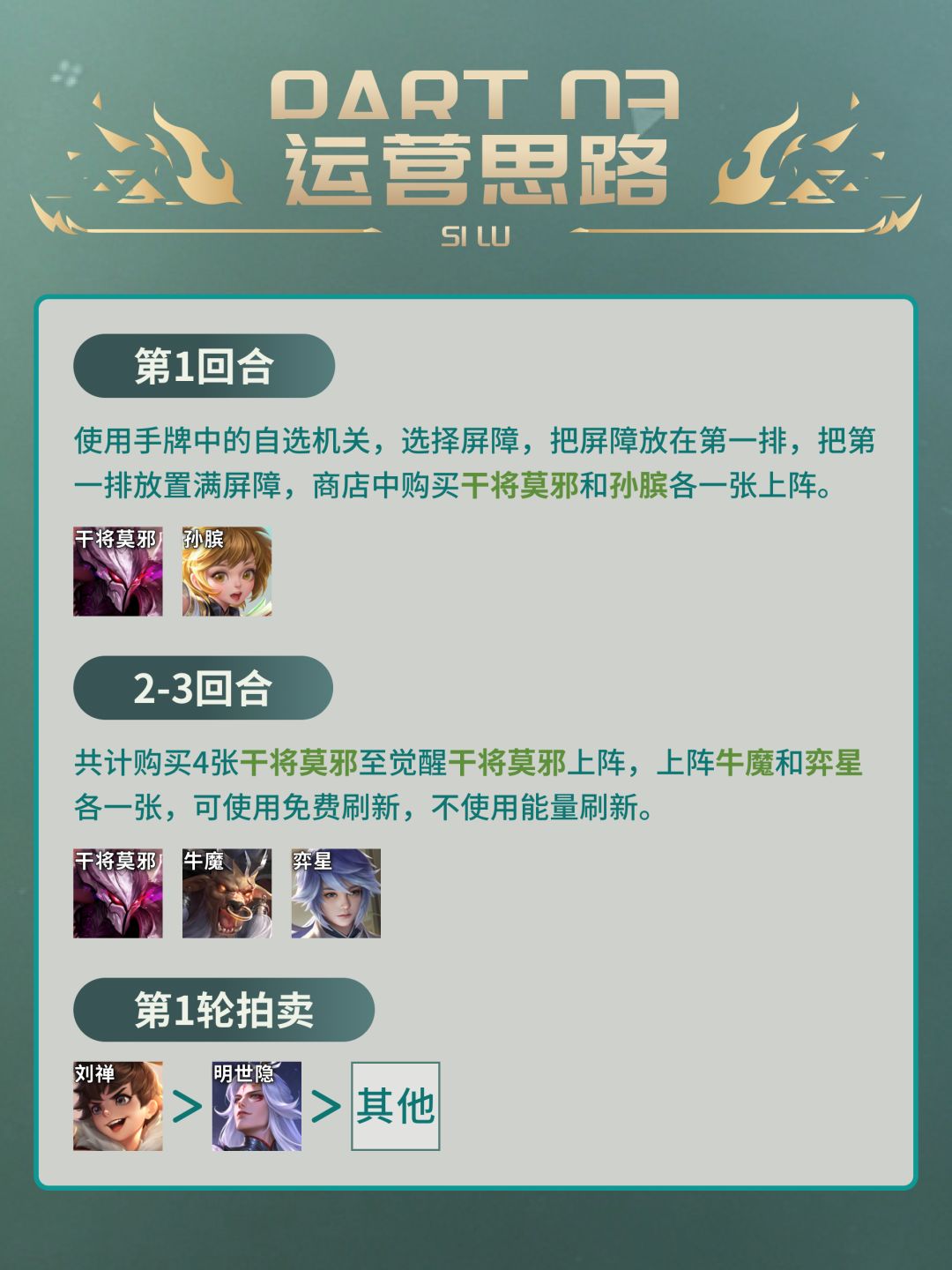 班叔奶屏流新手版 4