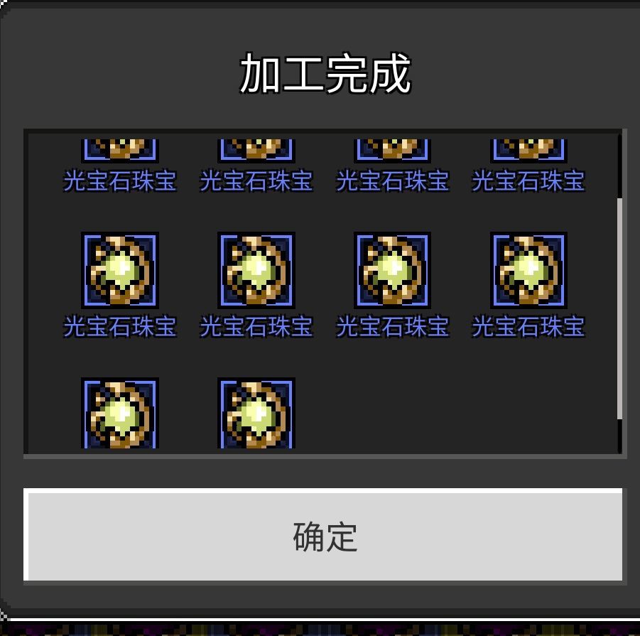 这游戏真好玩! 2