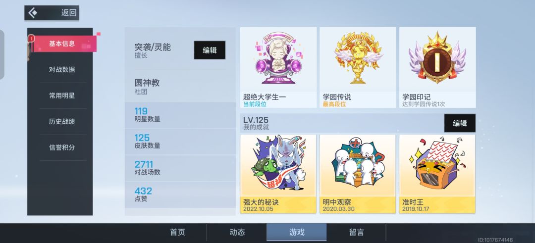 再见了,非人学院 2
