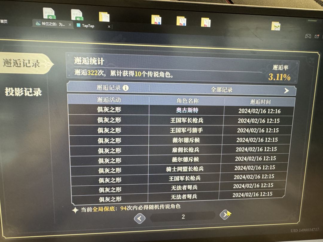 艾达,艾达 1