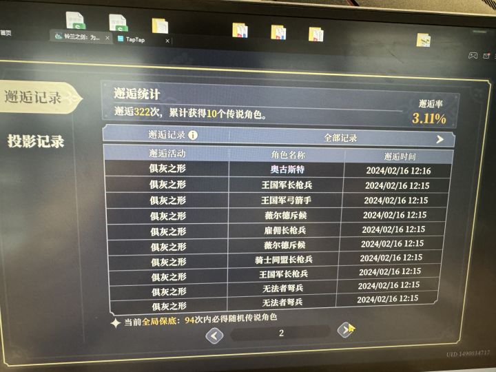 艾达,艾达截图